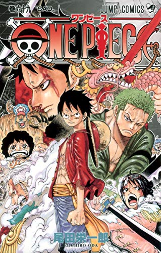 Stock image for One Piece, Volume 69 (Japanese Edition) for sale by Red's Corner LLC