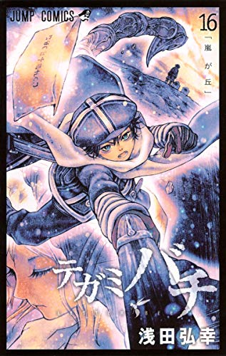 Beispielbild fr Letter Bee 16 (Jump Comics) (2013) ISBN: 4088706366 [Japanese Import] [Comic] Hiroyuki Asada zum Verkauf von Turtlerun Mercantile