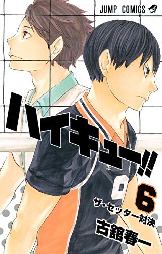 9784088706665: High queue! 6 (Jump Comics) (2013) ISBN: 4088706668 [Japanese Import]