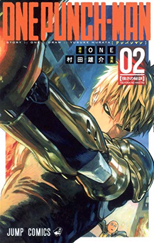 Stock image for ?????? 2 (Onepunch-Man #2) (Japanese Edition) for sale by SecondSale