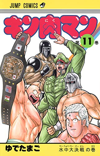 Beispielbild fr Kinnikuman 11 (Jump Comics) (2013) ISBN: 4088707354 [Japanese Import] zum Verkauf von Revaluation Books