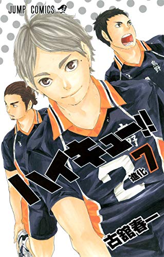 Stock image for Haikyu!! [7] for sale by HPB-Ruby