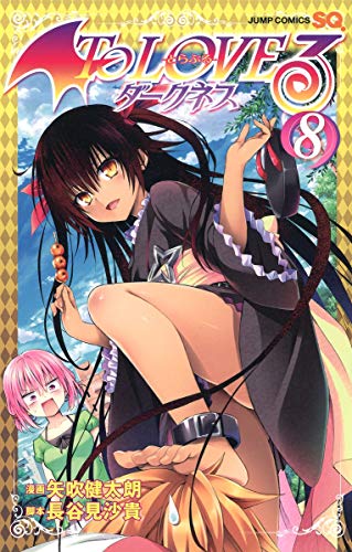 To Love Ru Darkness Manga Volume 13