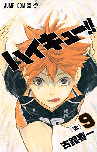 Stock image for Haikyu!! [9] for sale by SecondSale