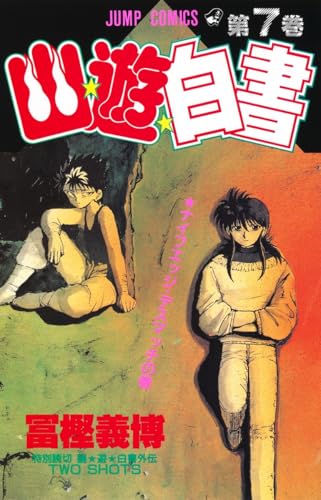 Stock image for Yuyu Hakusho Vol. 7 for sale by RIVERLEE BOOKS