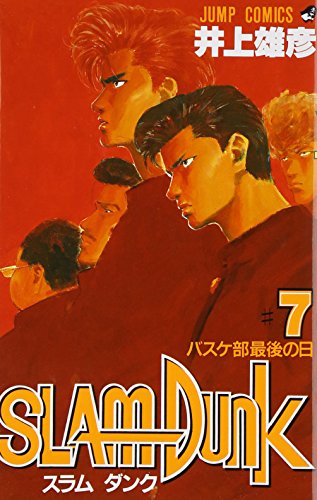 Beispielbild fr SLAM DUNK 7 zum Verkauf von HPB Inc.