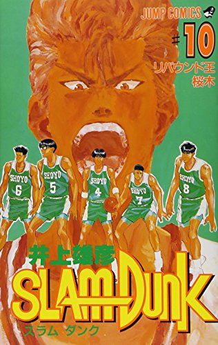 Beispielbild fr SLAM DUNK 10 zum Verkauf von SecondSale