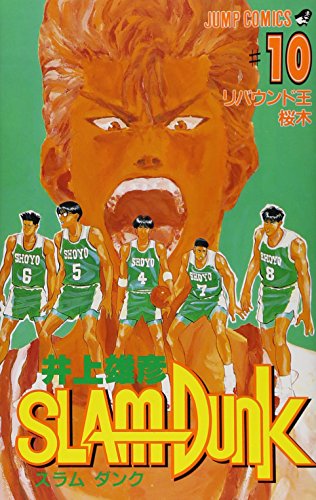 Stock image for SLAM DUNK 10 for sale by SecondSale