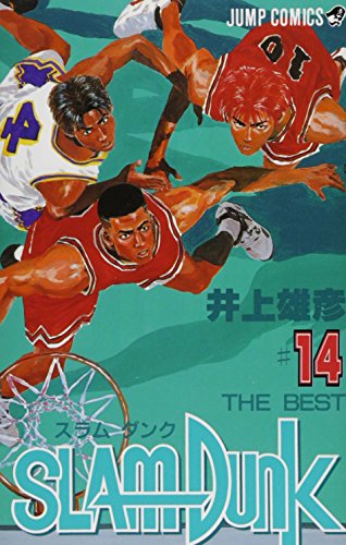 Beispielbild fr SLAM DUNK 14 zum Verkauf von Revaluation Books