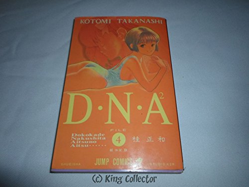 Stock image for DNA2 File 4 in Japanese for sale by Bookmans