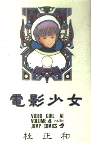 Immagine dell'editore per ???? 4 (?????????) venduto da HPB-Ruby