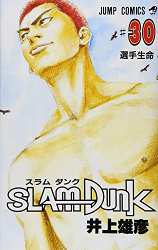 Beispielbild fr SLAM DUNK 30 zum Verkauf von Better World Books