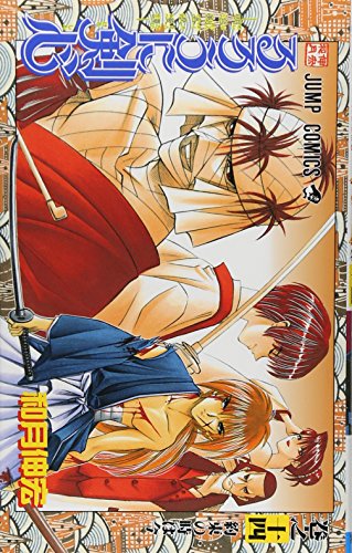 Imagen de archivo de Rurouni Kenshin Vol. 14 (Rurouni Kenshin) (in Japanese) a la venta por Hippo Books