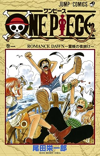 9784088725093: One Piece - Tome 1 (En Japonais)