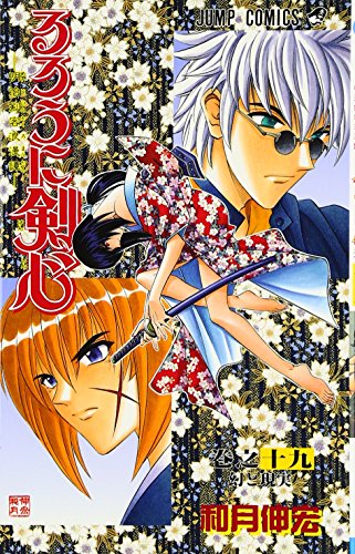 Rurouni Kenshin, Vol. 7 #19-21 by Nobuhiro Watsuki