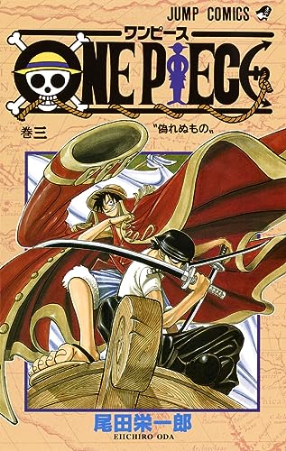 Beispielbild fr One Piece, Vol. 3 (Japanese Edition) zum Verkauf von Goodwill Books