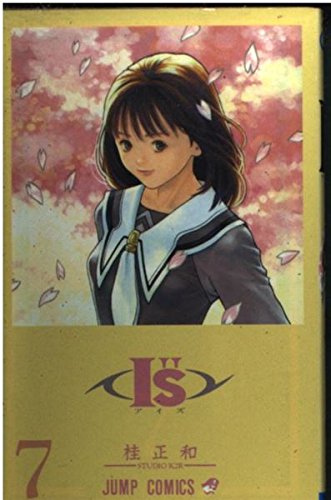 9784088726175: I''s Vol. 7 (Aizu) (in Japanese)