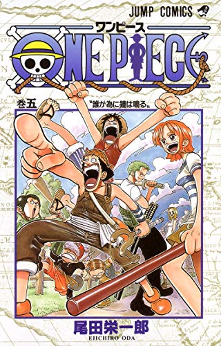 Stock image for One Piece - Tome 5 (en japonais) (Japanese Edition) for sale by ZBK Books