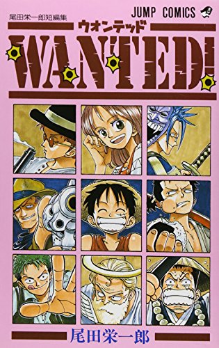 9784088726311: WANTED Eiichiro Oda short stories (Jump Comics) (1998) ISBN: 4088726316 [Japanese Import]