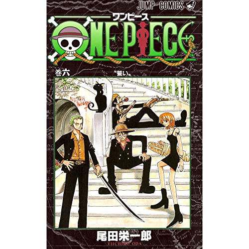 Imagen de archivo de One Piece Vol 6 (Japanese Edition) a la venta por Goodwill Books