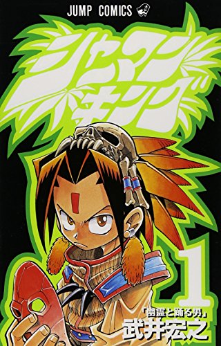 Image d'archives pour Shaman King Vol. 1 (Shaman Kingu) (in Japanese) mis en vente par ThriftBooks-Dallas