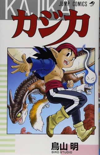 Imagen de archivo de KAJIKA (MANGA VO JAPONAIS) a la venta por HPB-Emerald