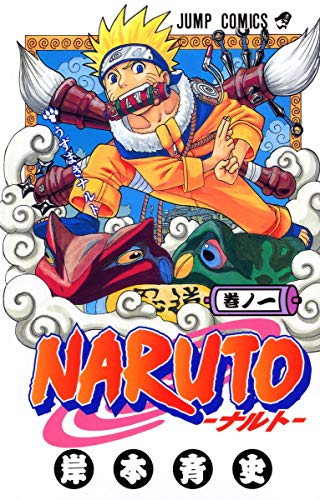 Naruto, Volume 1 (Japanese Edition) - Kishimoto, Masashi 
