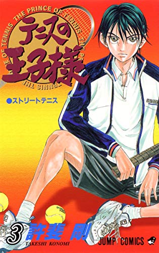 Stock image for The Prince of Tennis Vol. 3 (Tenisu no Ouji-sama) (in Japanese) for sale by Revaluation Books