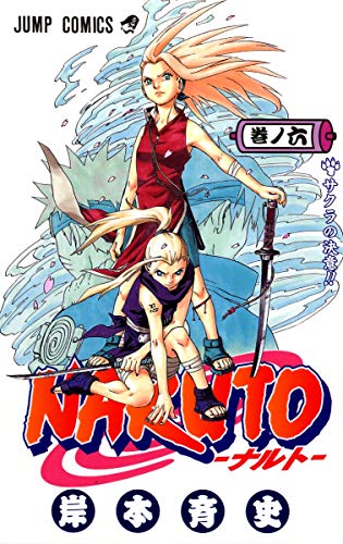 Stock image for Naruto, Vol. 6 (Japanese Edition) for sale by World of Books (was SecondSale)