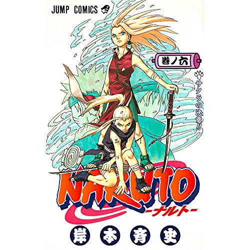 9784088730899: Naruto, Vol. 6 (Japanese Edition)