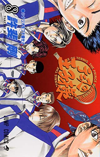 Stock image for The Prince of Tennis Vol. 8 (Tenisu no Ouji-sama) (in Japanese) for sale by Revaluation Books