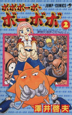 Stock image for Bobobobo-bobo 2 (Jump Comics) (2001) ISBN: 4088731611 [Japanese Import] for sale by HPB-Red