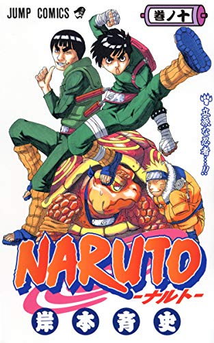 9784088731971: Naruto, Vol. 10 (Japanese Edition)