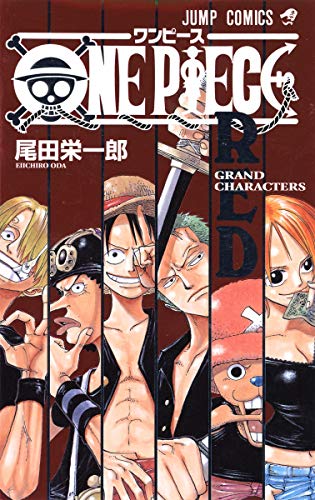9784088732114: One Piece, Red, Grand Characters (Jump Comics)