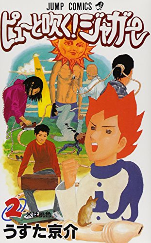 Stock image for ??????!???? 2 (????� ?????) for sale by HPB-Diamond