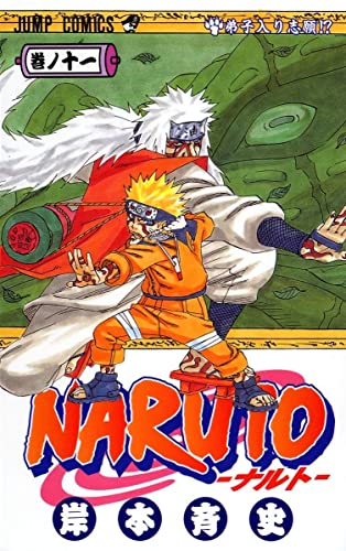 Imagen de archivo de Naruto, Volume 11 (Japanese Edition) a la venta por SecondSale