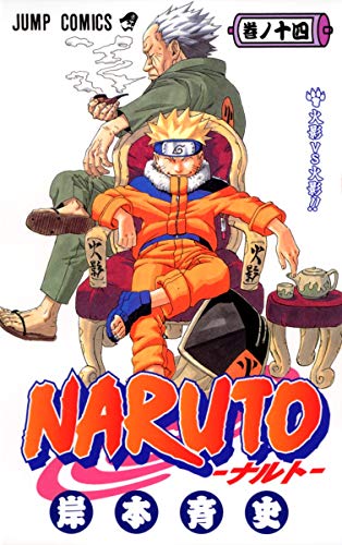 Stock image for Naruto, Vol. 14 (Japanese Edition) for sale by Half Price Books Inc.
