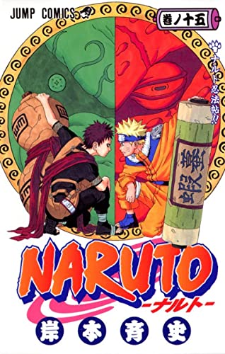naruto 15 (manga vo japonais)