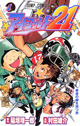 Immagine dell'editore per Eyeshield 21 Vol.1 (Japanese Edition) venduto da ThriftBooks-Dallas