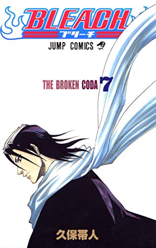 Beispielbild f�r Bleach, Volume 7 (Japanese Edition) zum Verkauf von ThriftBooks-Dallas