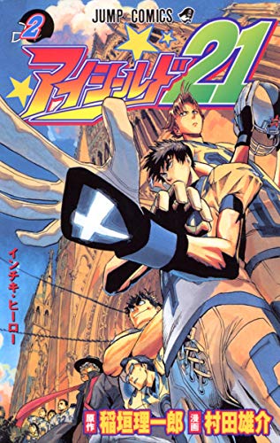 Image d'archives pour Eyeshield 21 Vol.2 (Japanese Edition) mis en vente par HPB-Red