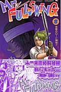 Stock image for Mr.FULLSWING 8 (Jump Comics) (2003) ISBN: 4088734114 [Japanese Import] for sale by medimops