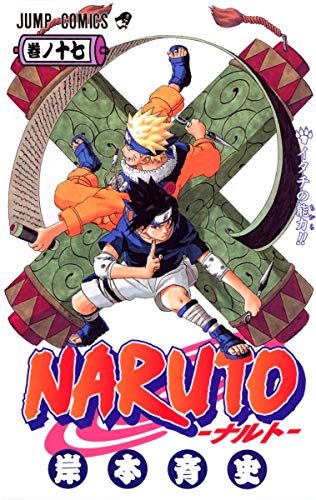 9784088734200: Naruto, Volume 17 (Japanese Edition)