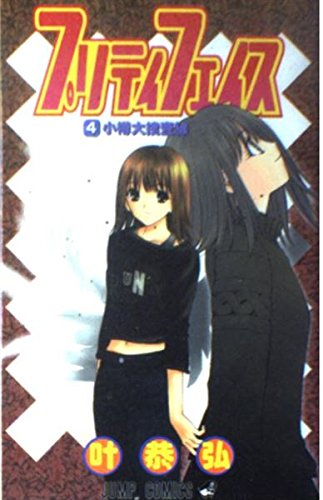 Imagen de stock para ???????? 4 (?????????)