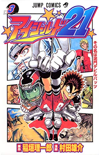 Imagen de archivo de Eyeshield 21 Vol.3 (Japanese Edition) a la venta por HPB-Red