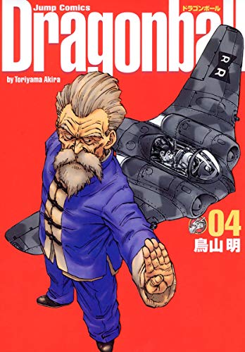 9784088734477: Dragonball (Perfect version) Vol. 4 (Dragon Ball (Kanzen ban)) (in Japanese)