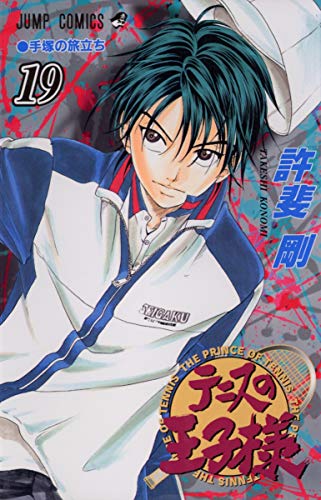 Stock image for The Prince of Tennis [Jump C] Vol. 19 (Tenisu no Ouji-sama) (in Japanese) for sale by Revaluation Books