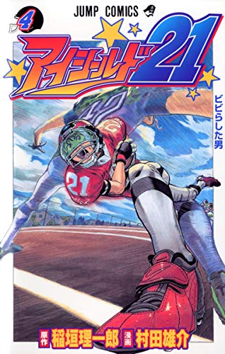 Image d'archives pour Eyeshield 21 Vol.4 (Japanese Edition) mis en vente par ThriftBooks-Atlanta