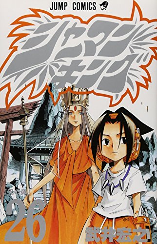 Beispielbild fr Shaman King Vol. 26 (Shaman King) (in Japanese) zum Verkauf von HPB-Emerald