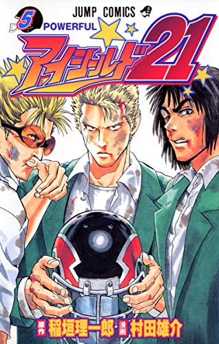 Image d'archives pour Eyeshield 21 Vol.5 (Japanese Edition) mis en vente par medimops